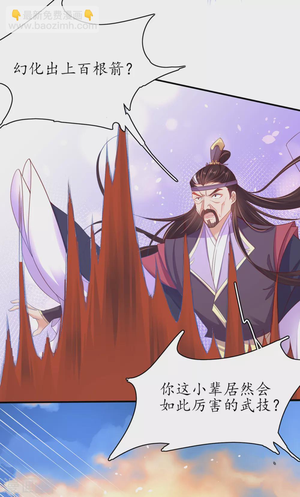 🍘王妃的修仙指南 第82话 刺激钟离灭 第11页