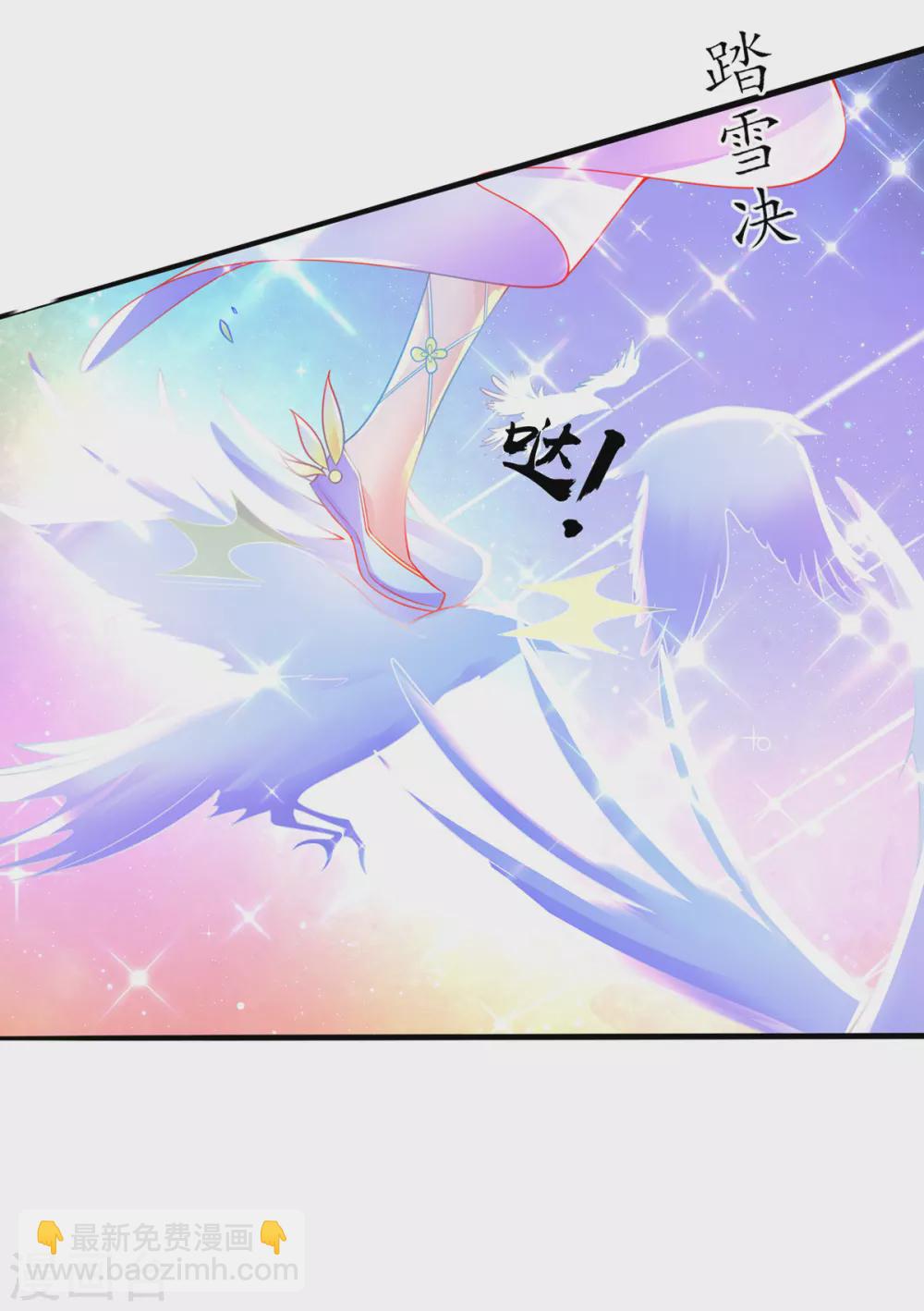 🍘王妃的修仙指南 第82话 刺激钟离灭 第17页