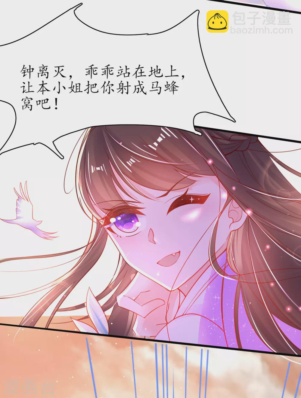 🍘王妃的修仙指南 第82话 刺激钟离灭 第19页
