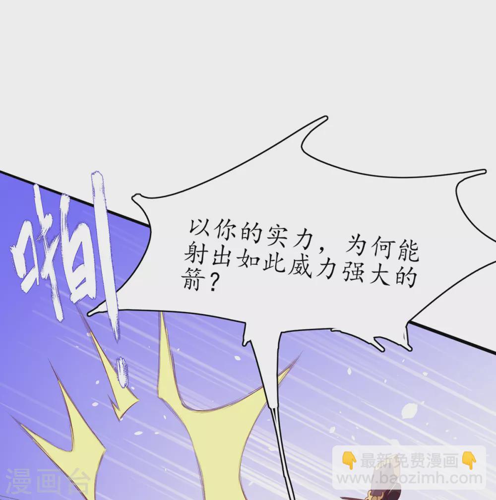 🍘王妃的修仙指南 第82话 刺激钟离灭 第3页