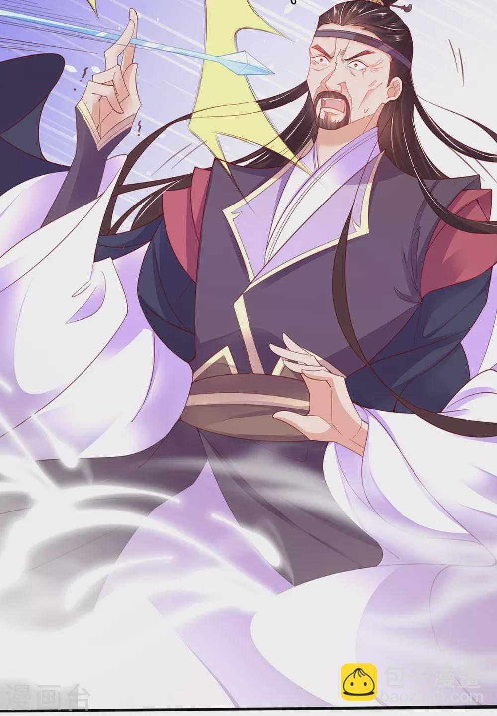 🍘王妃的修仙指南 第82话 刺激钟离灭 第4页