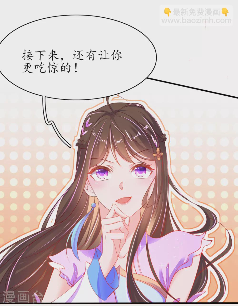 🍘王妃的修仙指南 第82话 刺激钟离灭 第5页