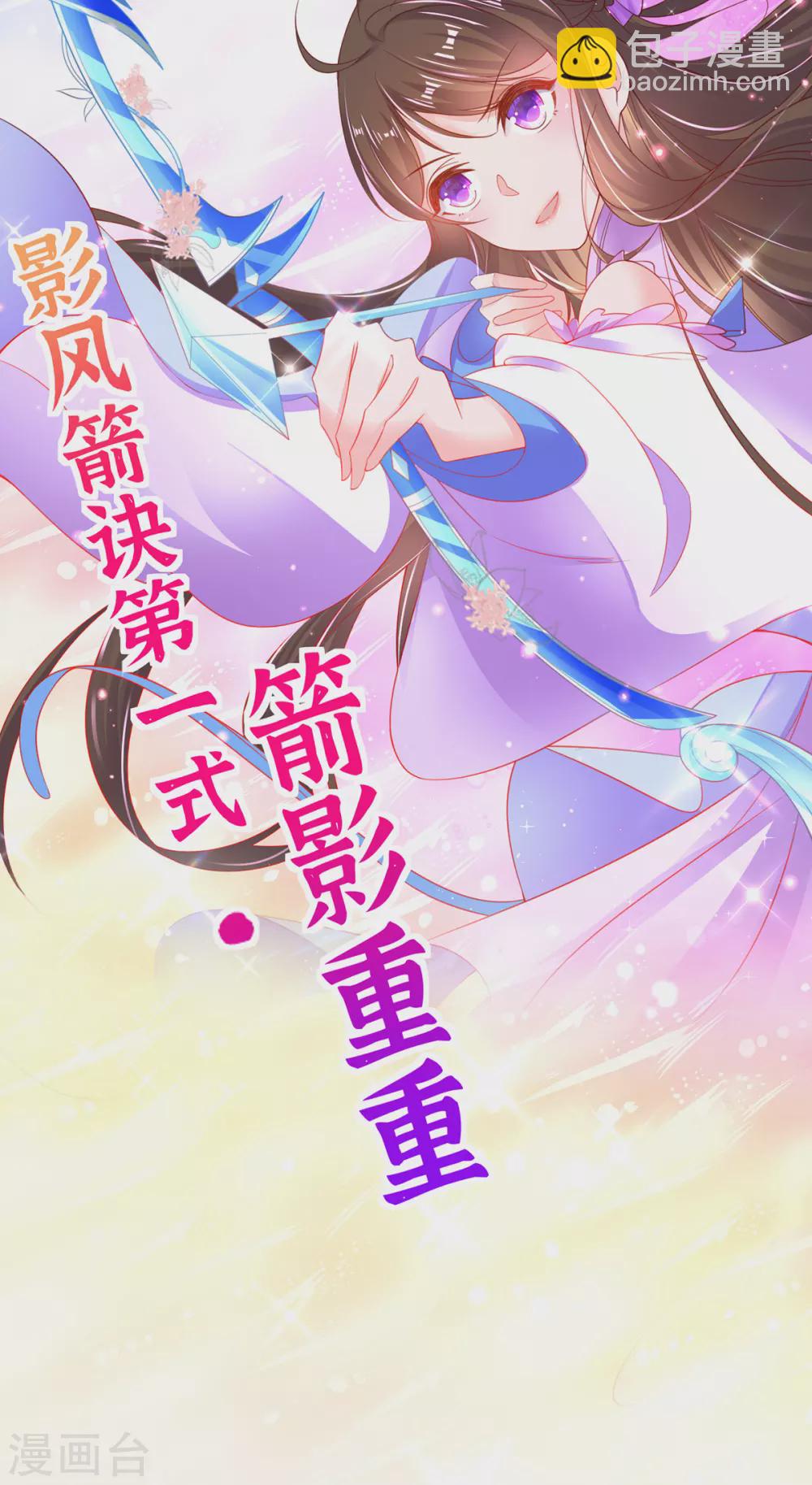 🍘王妃的修仙指南 第82话 刺激钟离灭 第7页