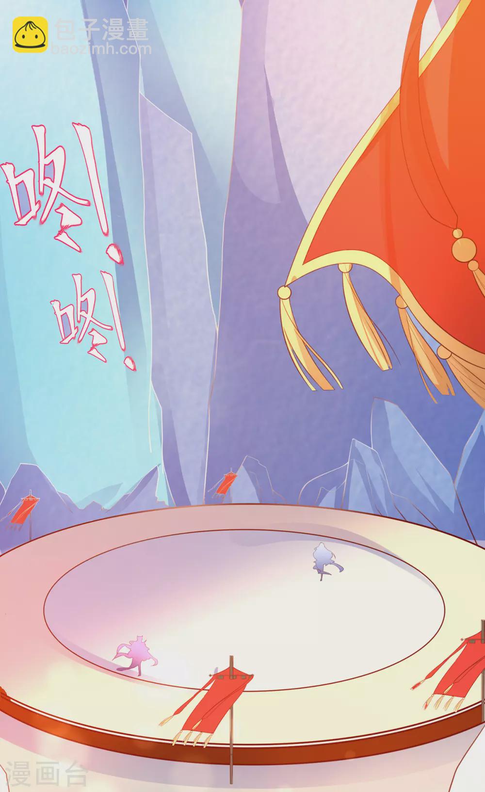 🍘王妃的修仙指南 第85话 云悠大战林晴雨 第10页
