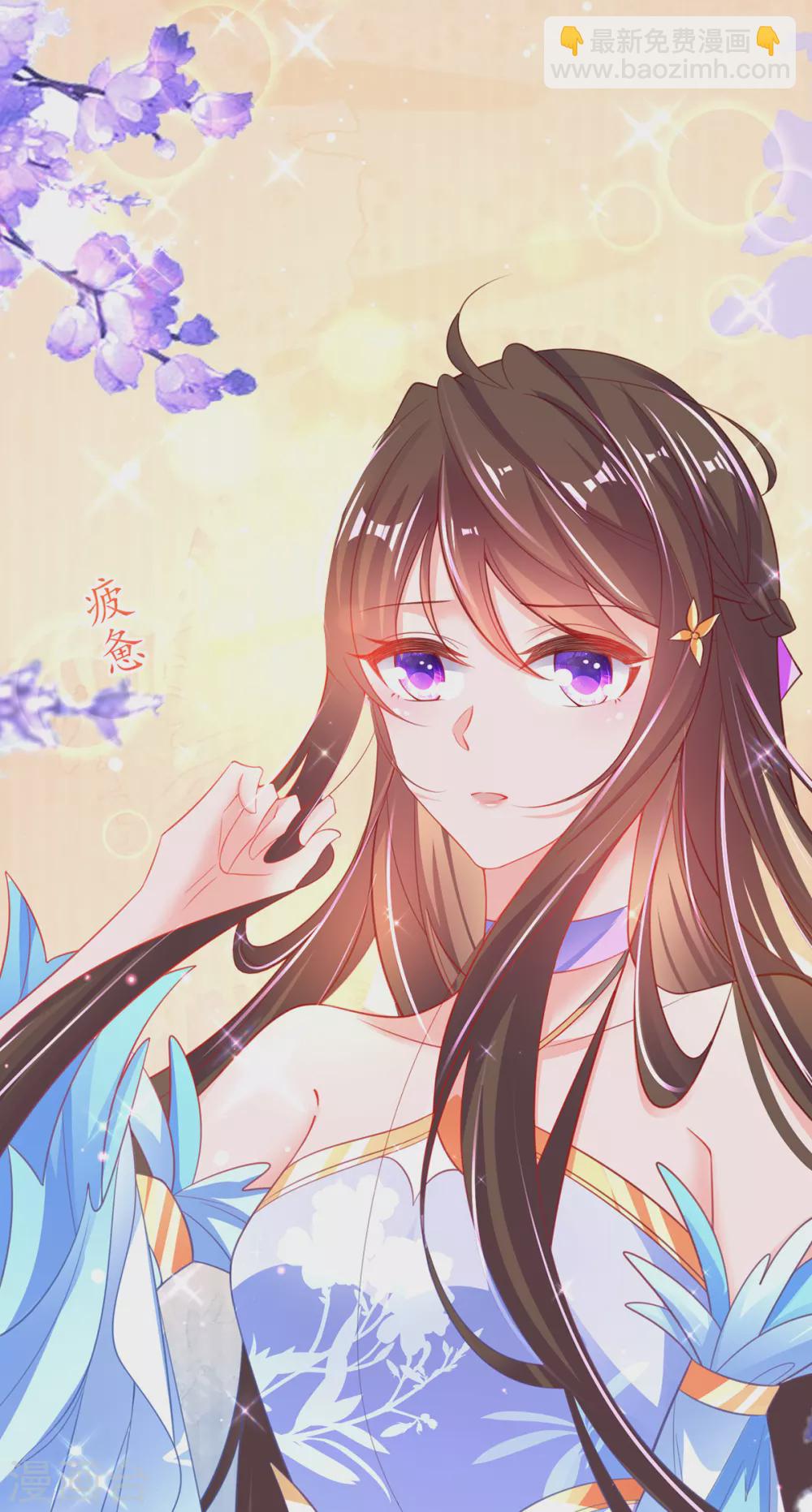 🍘王妃的修仙指南 第85话 云悠大战林晴雨 第13页