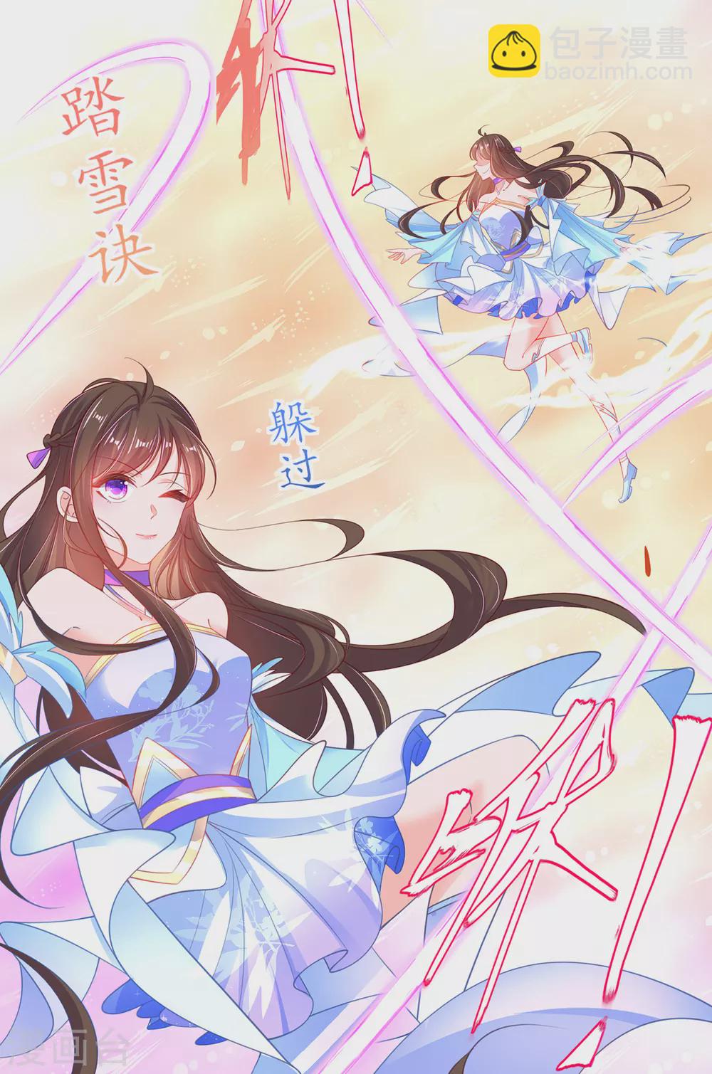 🍘王妃的修仙指南 第85话 云悠大战林晴雨 第21页