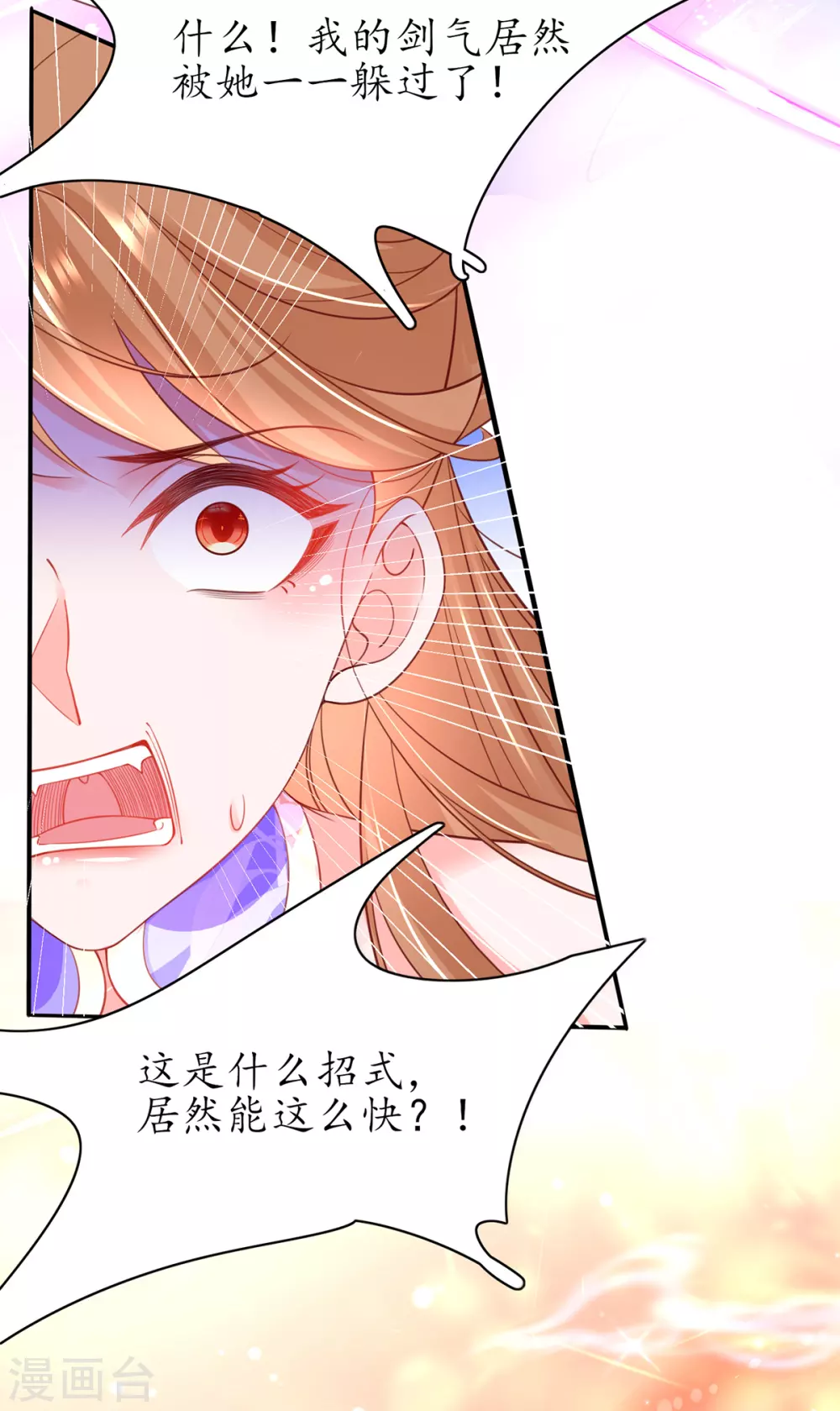 🍘王妃的修仙指南 第85话 云悠大战林晴雨 第23页
