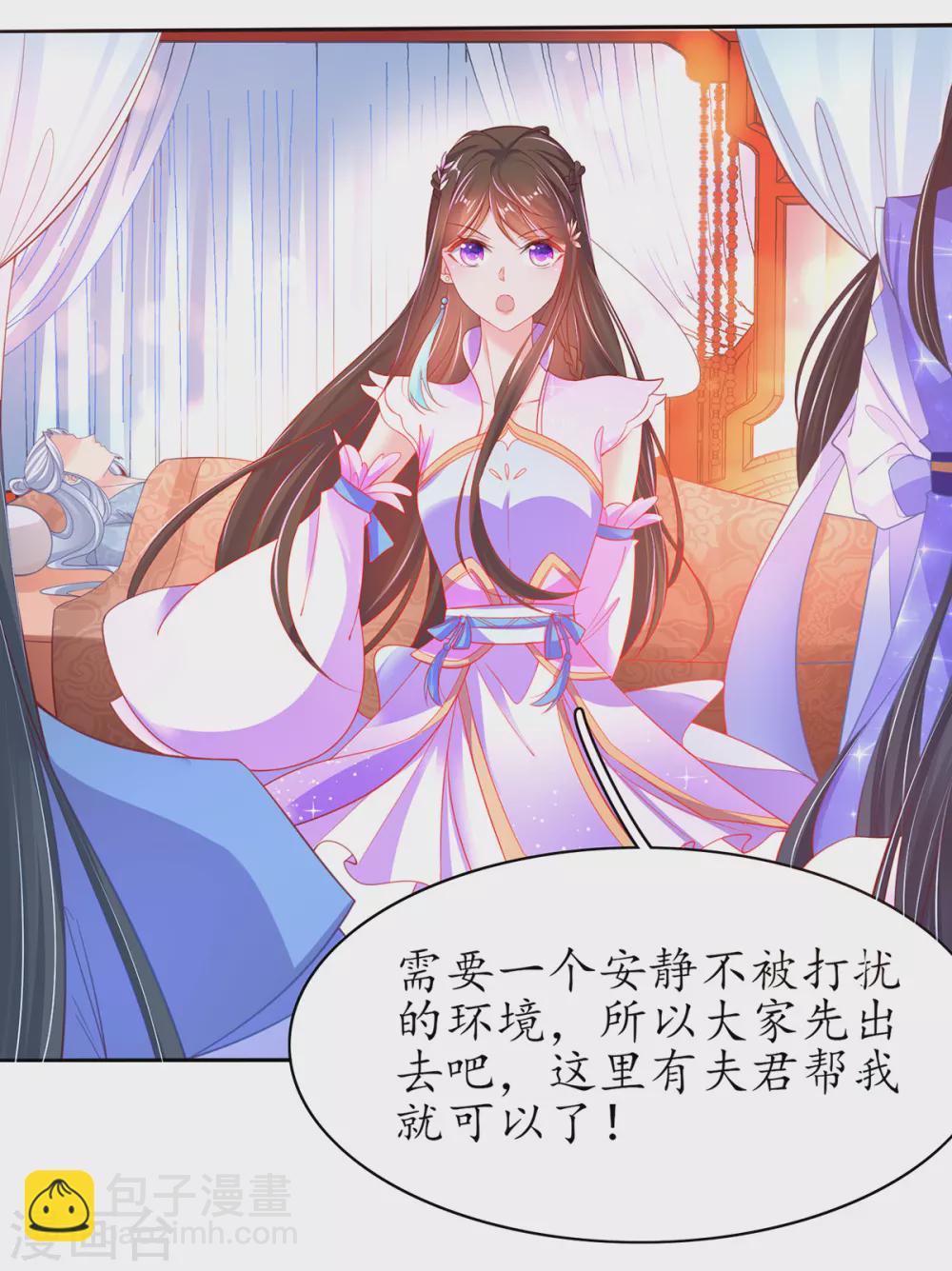 🍘王妃的修仙指南 第85话 云悠大战林晴雨 第5页