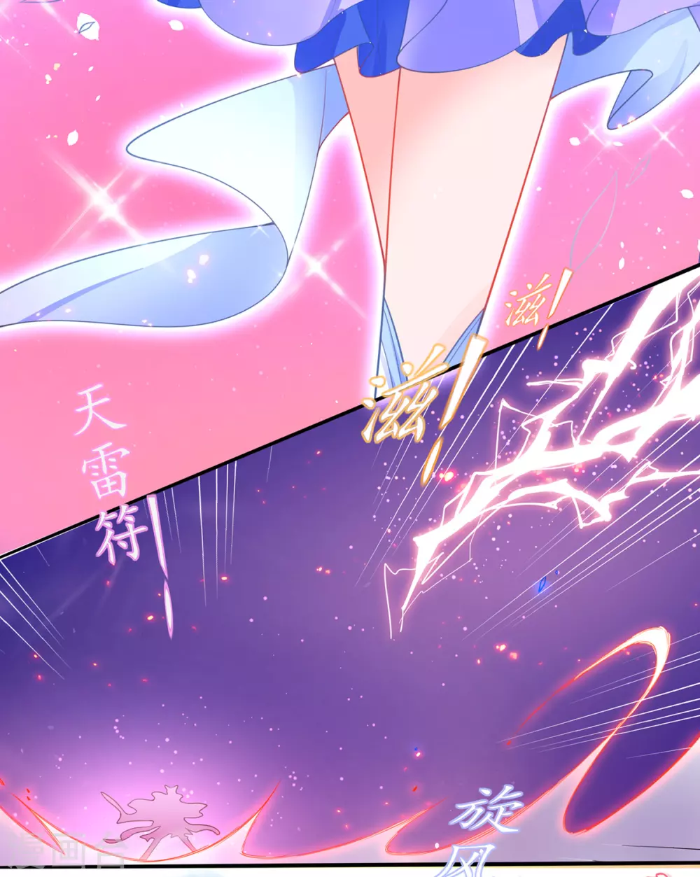 🍘王妃的修仙指南 第87话 比武也要撒狗粮 第17页