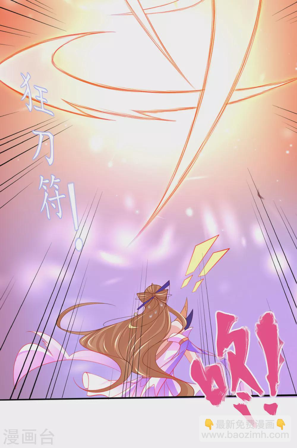🍘王妃的修仙指南 第87话 比武也要撒狗粮 第19页