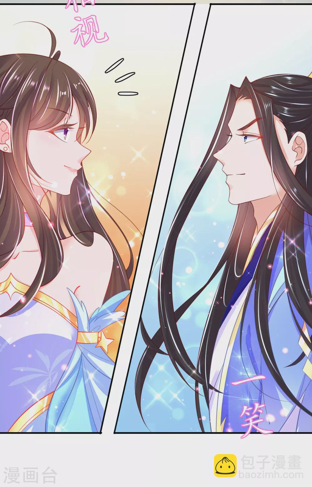 🍘王妃的修仙指南 第87话 比武也要撒狗粮 第8页