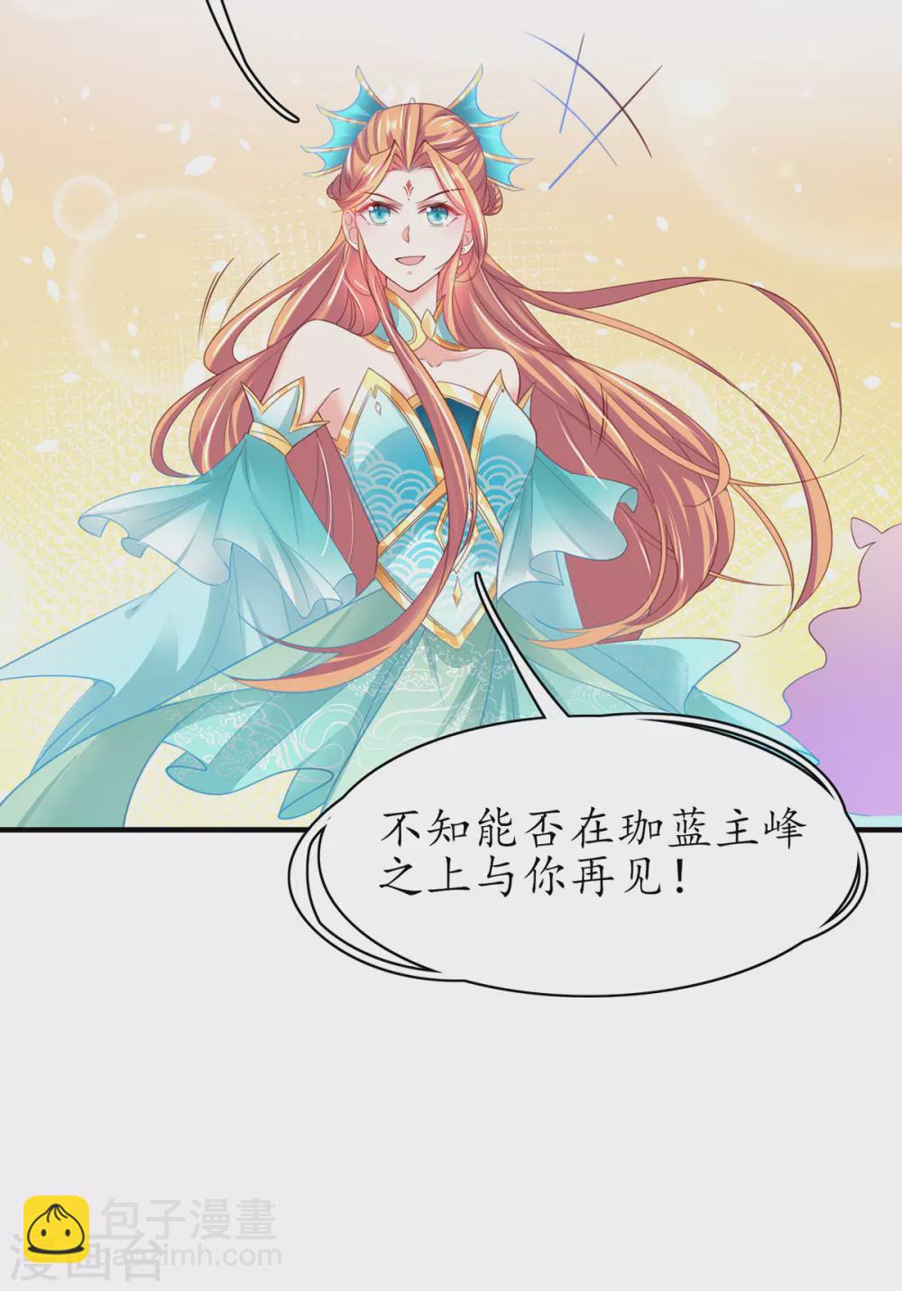 🍘王妃的修仙指南 第89话 这是妹妹不行…姐姐上？ 第19页