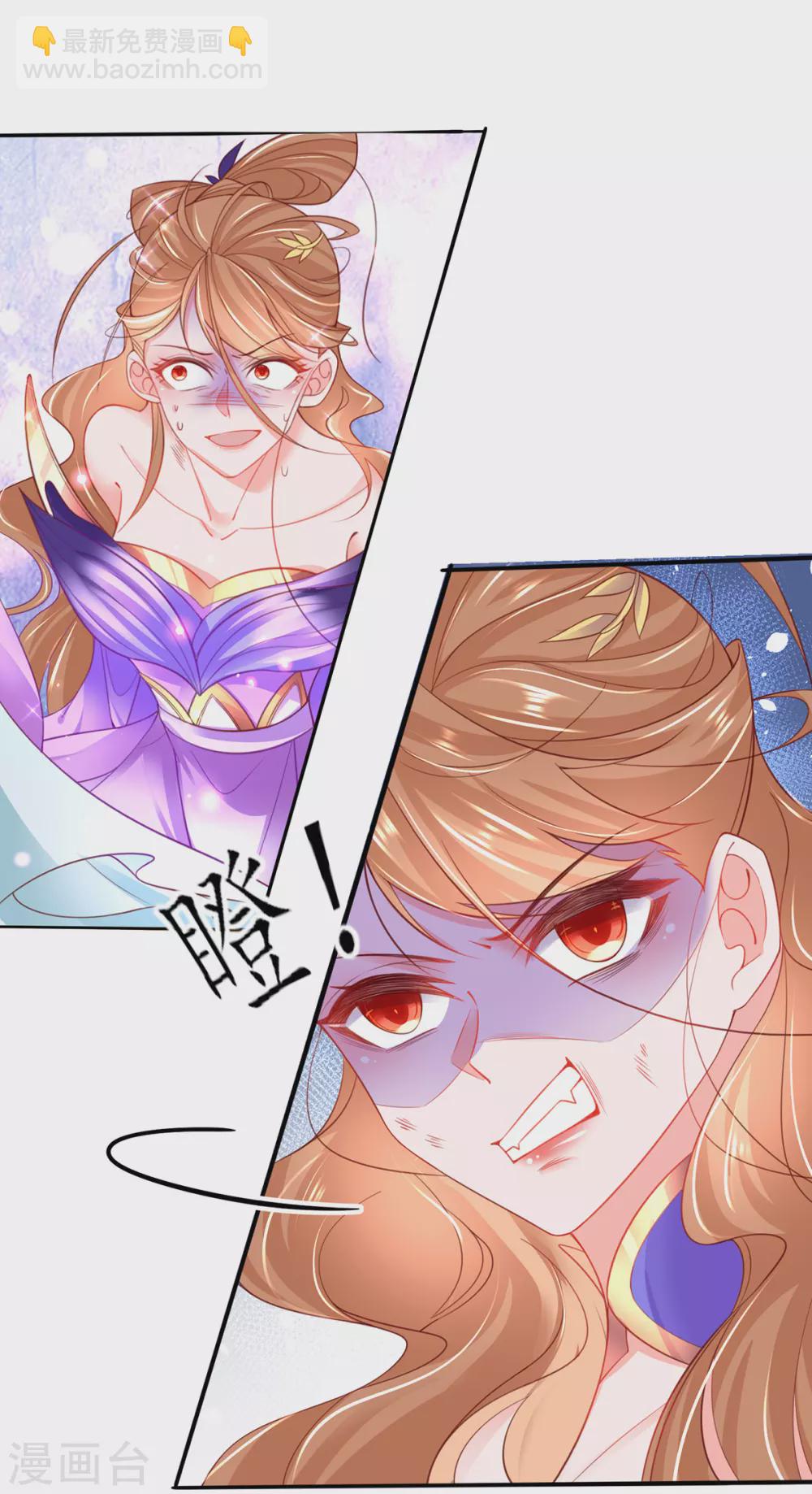 🍘王妃的修仙指南 第89话 这是妹妹不行…姐姐上？ 第7页