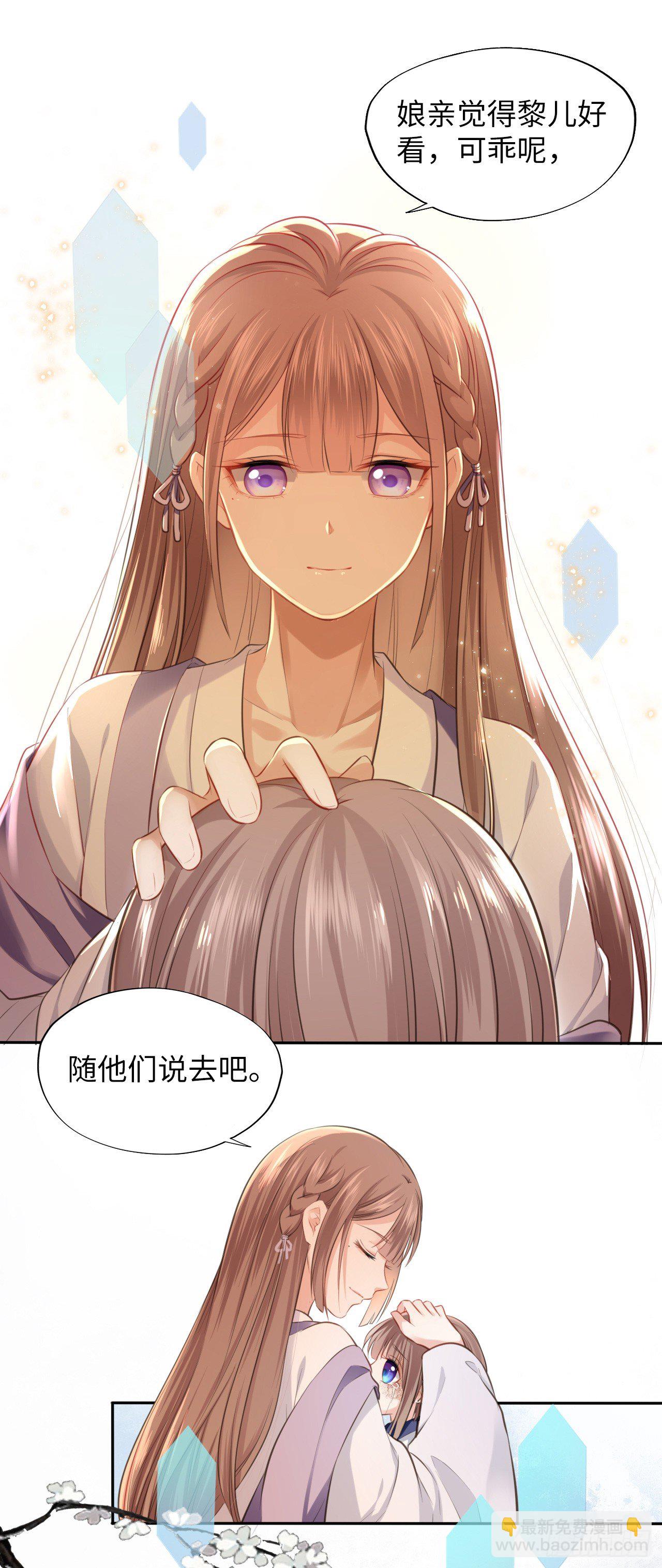 第1话：开局就洞房？？？(1/2)-第2话