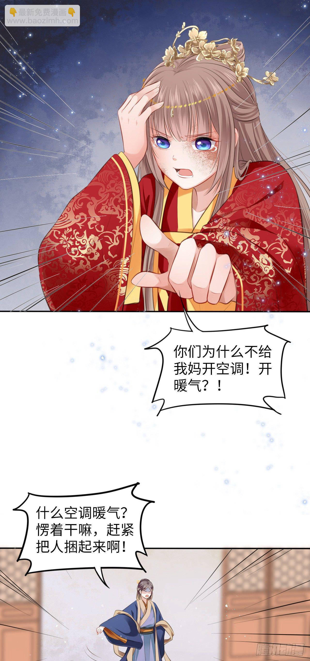 第1话：开局就洞房？？？(1/2)-第2话
