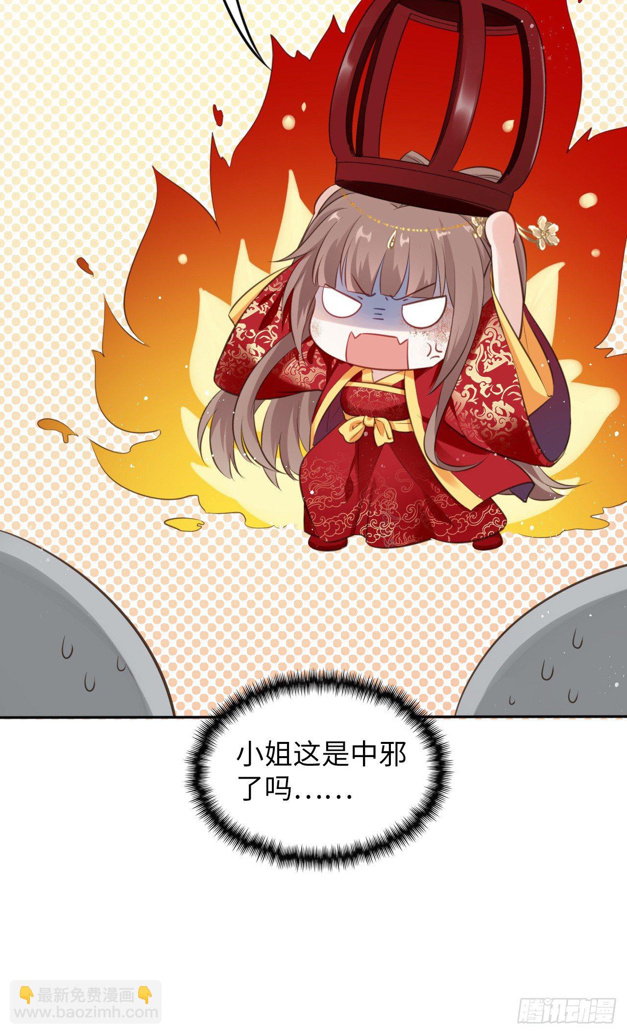 第1话：开局就洞房？？？(1/2)-第2话