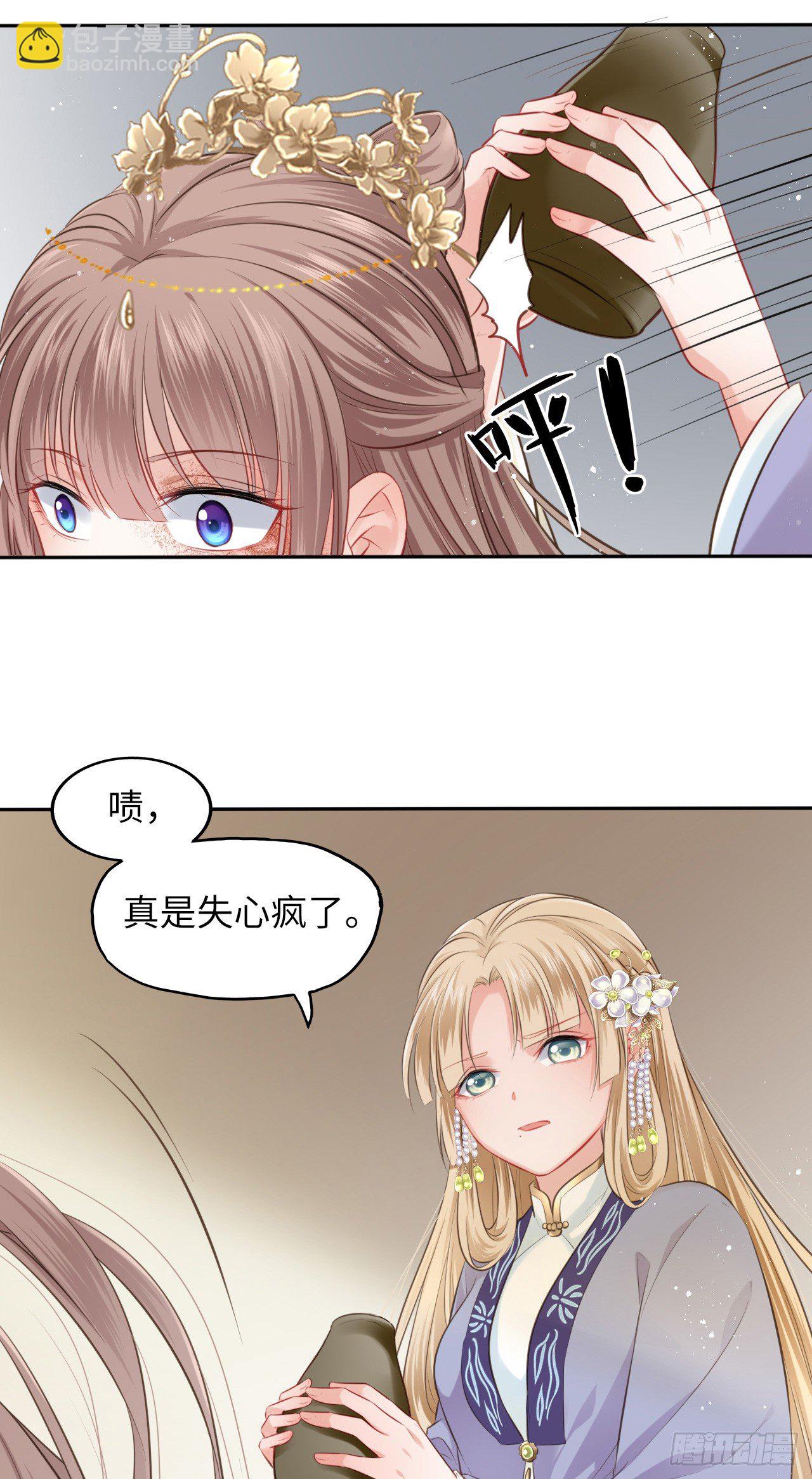 第1话：开局就洞房？？？(1/2)-第2话