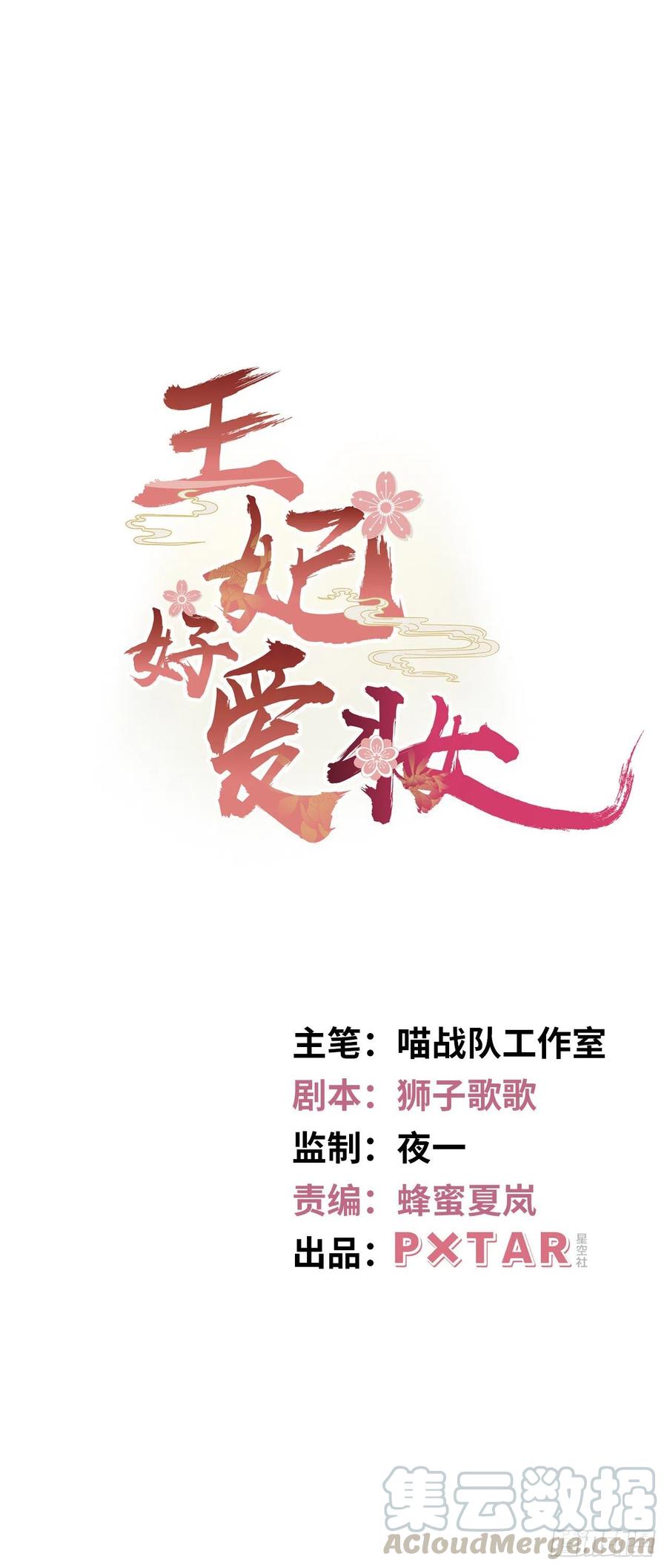 第98话：我们去开房吧！-第102话