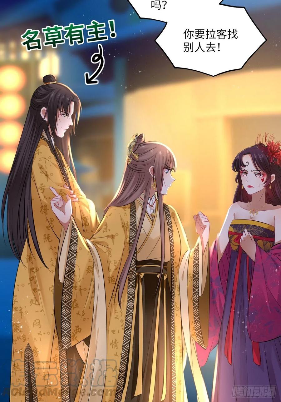 第98话：我们去开房吧！-第102话