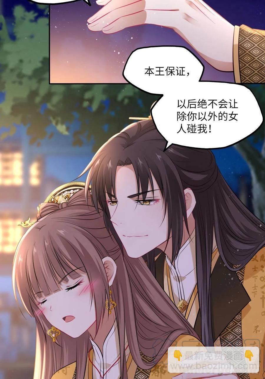 第98话：我们去开房吧！-第102话