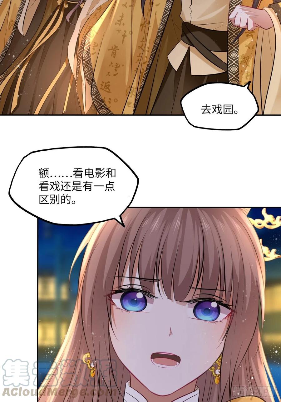 第98话：我们去开房吧！-第102话