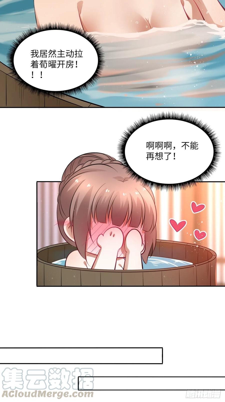 第98话：我们去开房吧！-第102话
