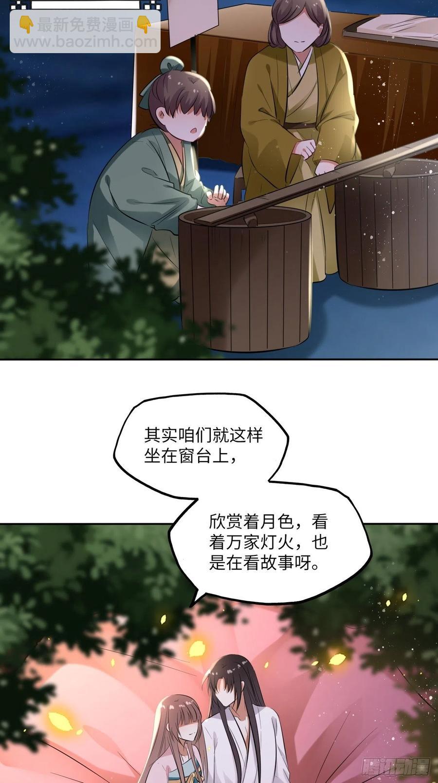 第98话：我们去开房吧！-第102话