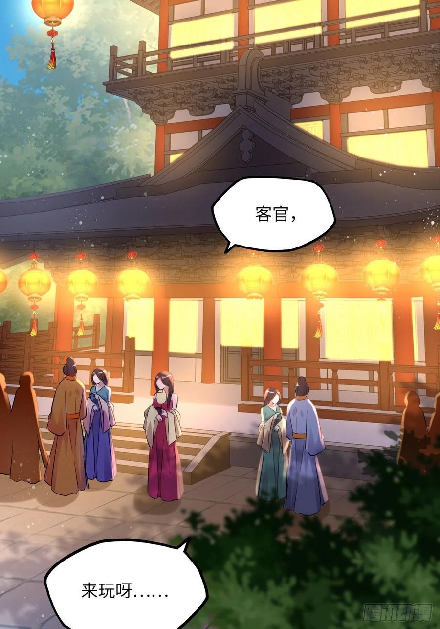 第98话：我们去开房吧！-第102话