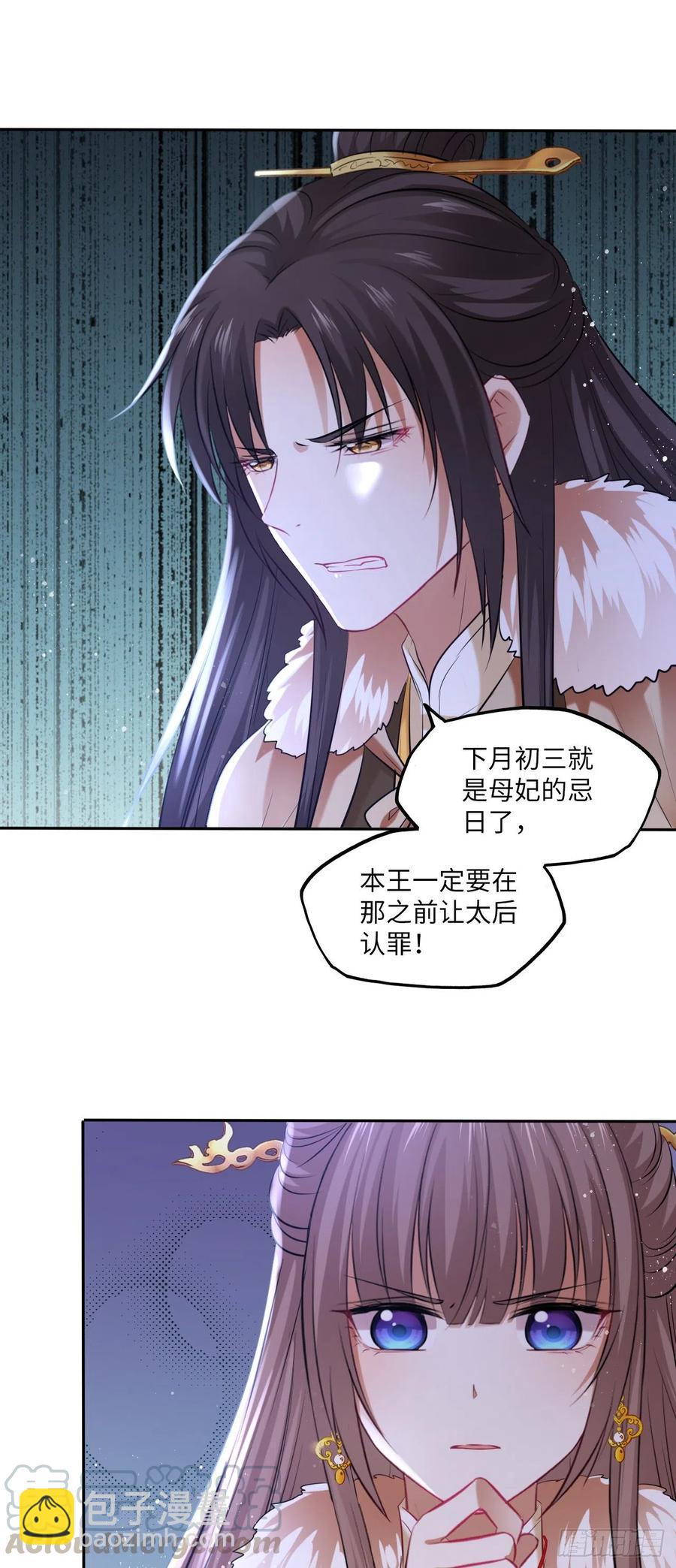 第100话：真相与阴谋-第104话
