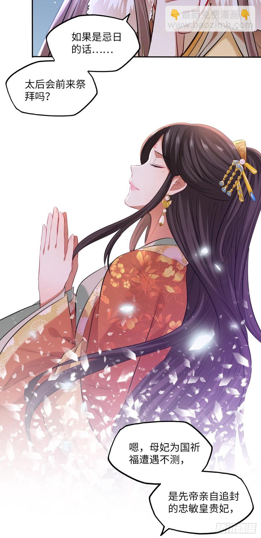 第100话：真相与阴谋-第104话