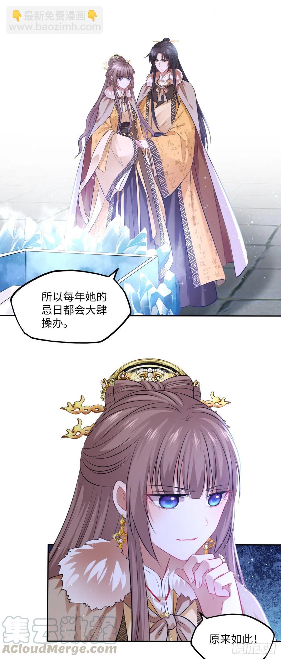 第100话：真相与阴谋-第104话