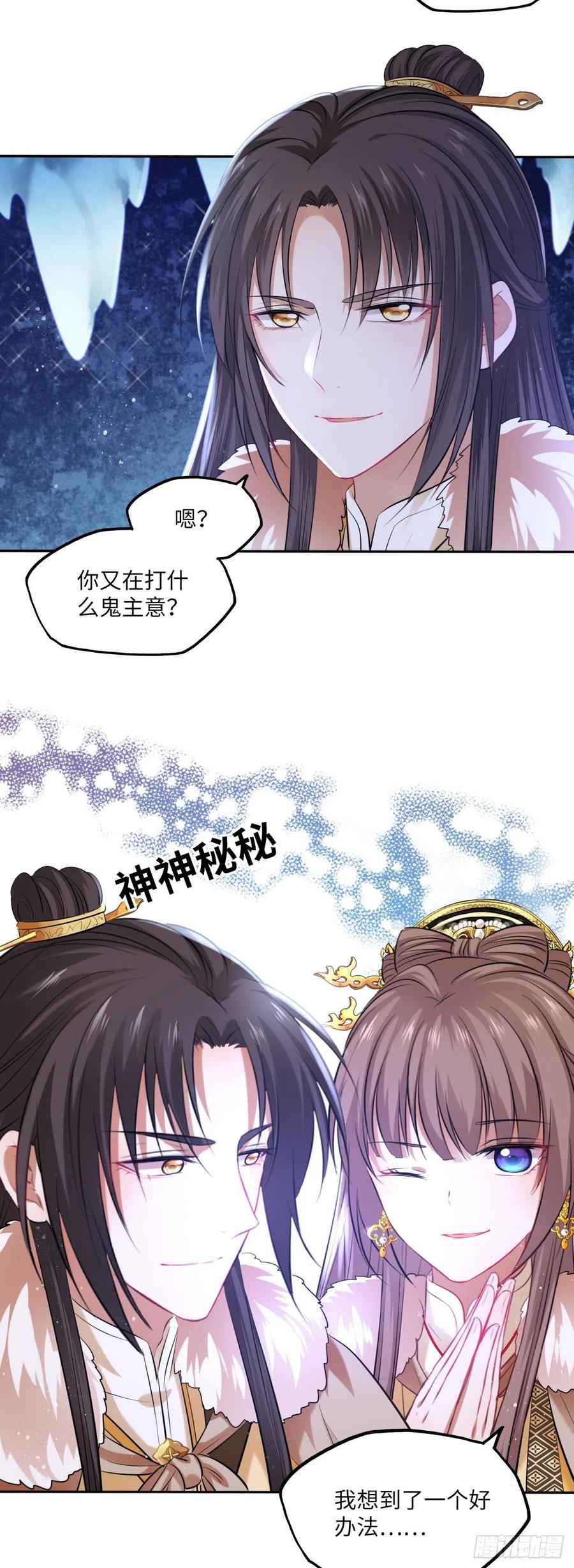 第100话：真相与阴谋-第104话