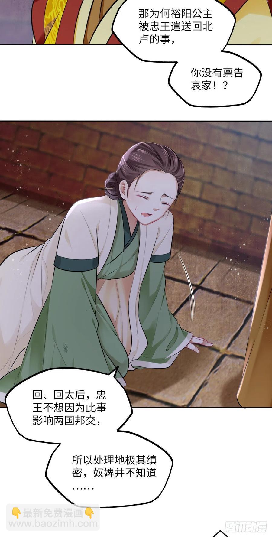 第100话：真相与阴谋-第104话