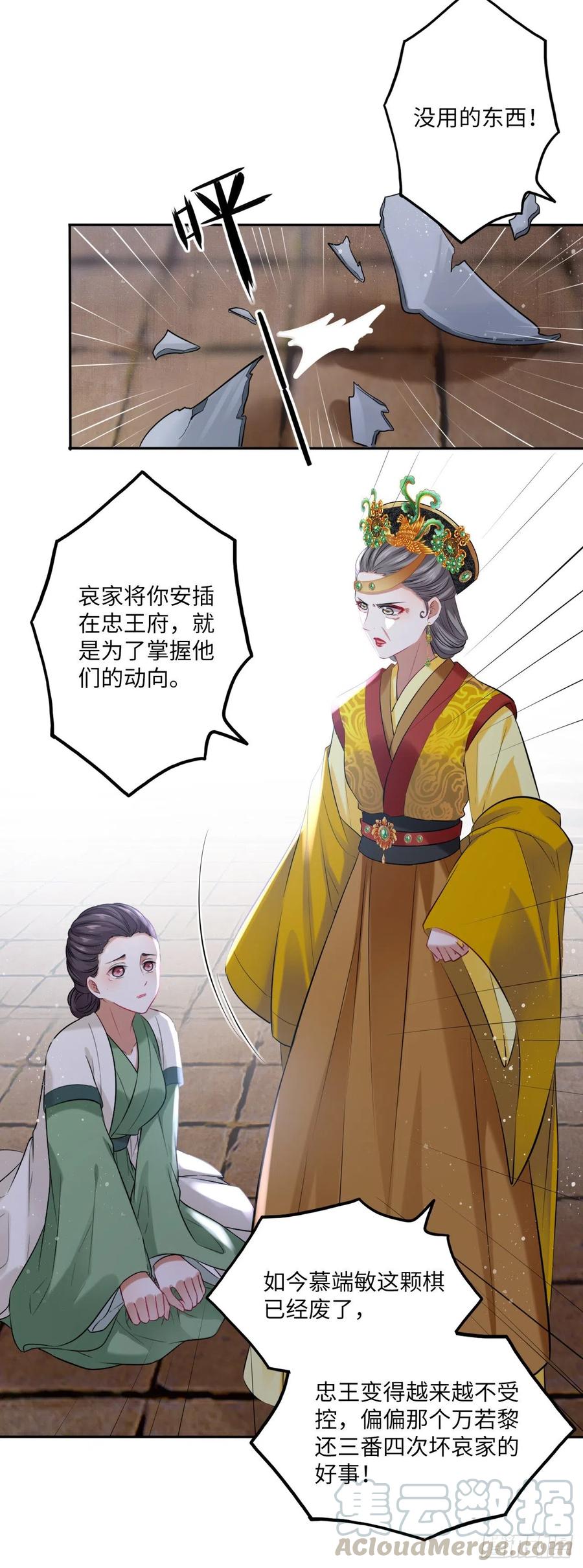 第100话：真相与阴谋-第104话