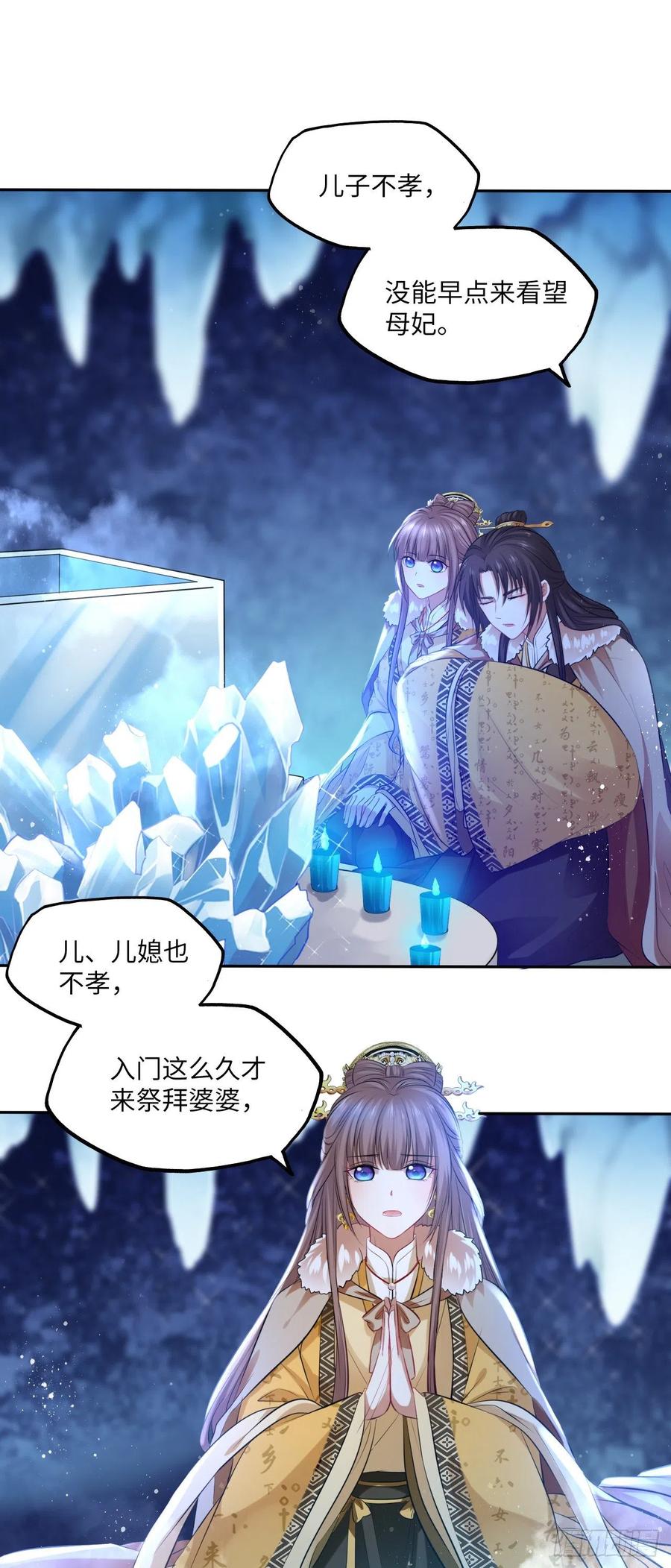 第100话：真相与阴谋-第104话