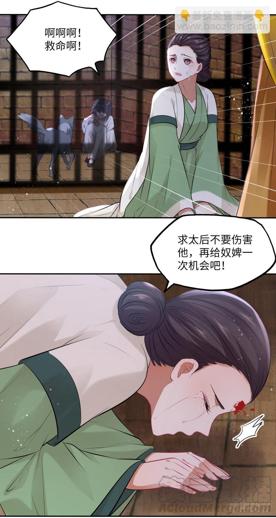 第100话：真相与阴谋-第104话