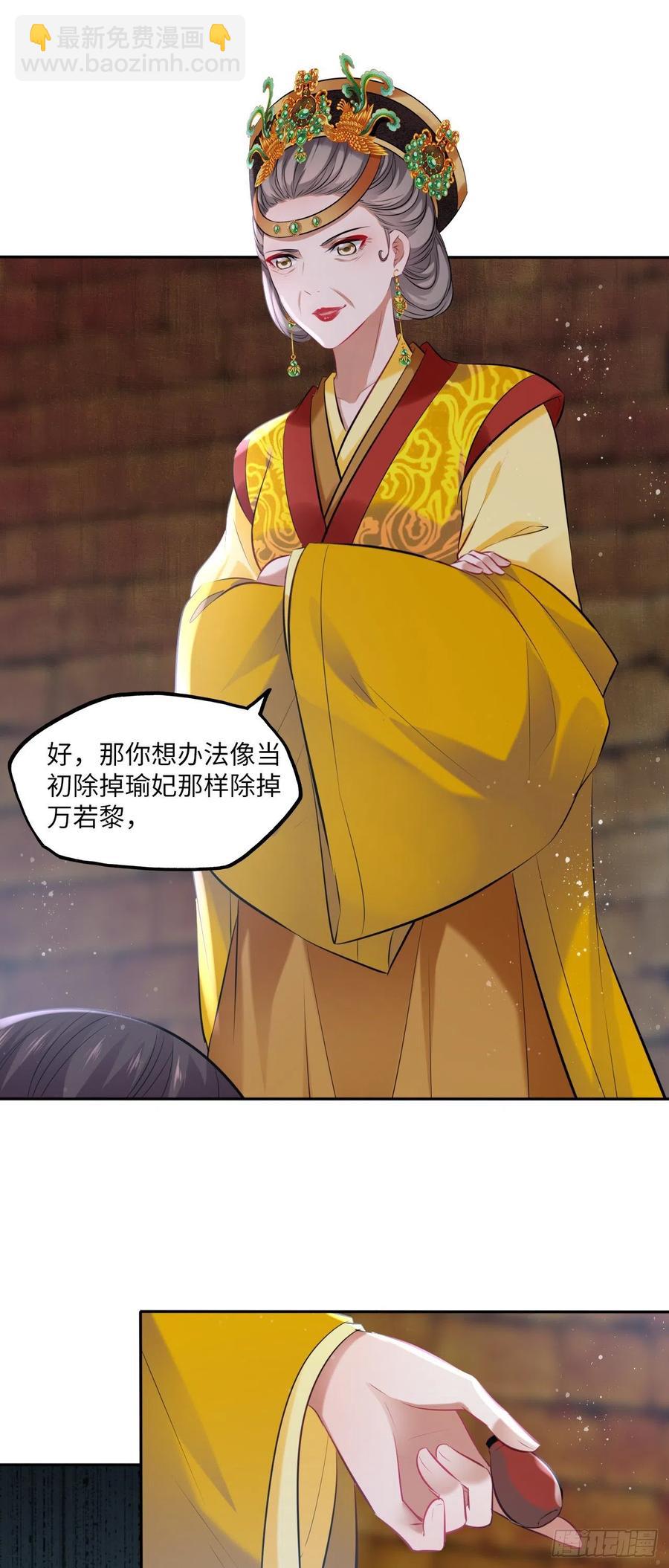 第100话：真相与阴谋-第104话