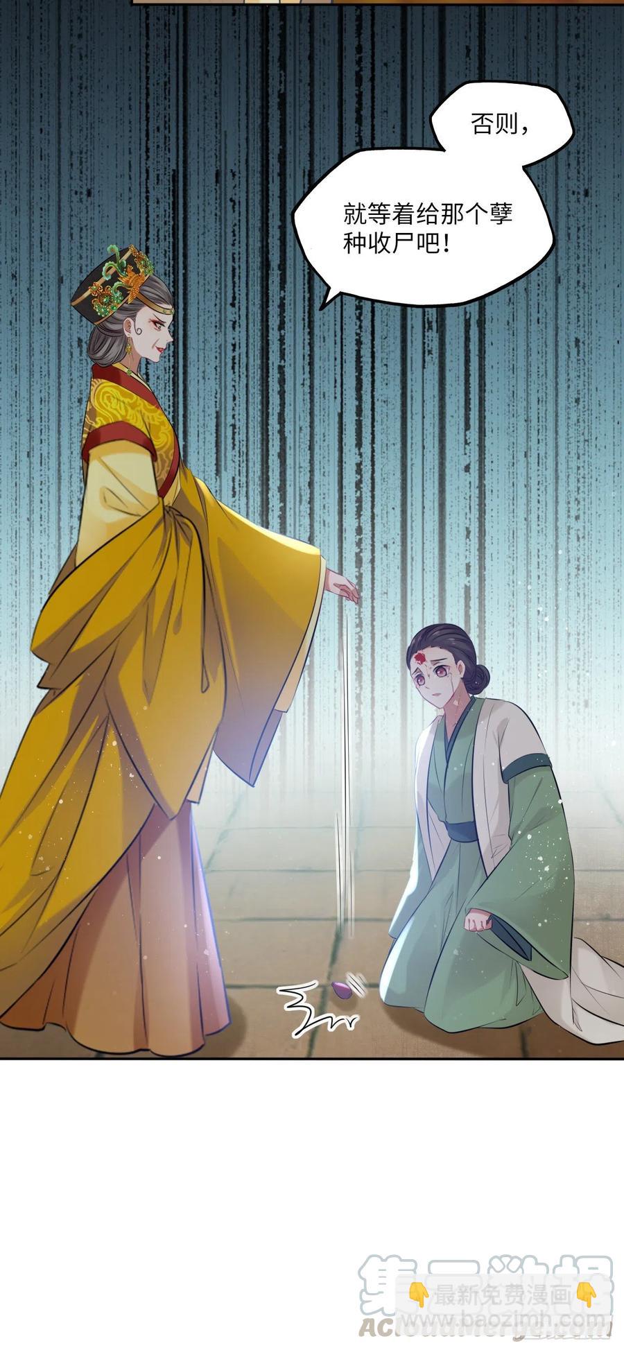 第100话：真相与阴谋-第104话
