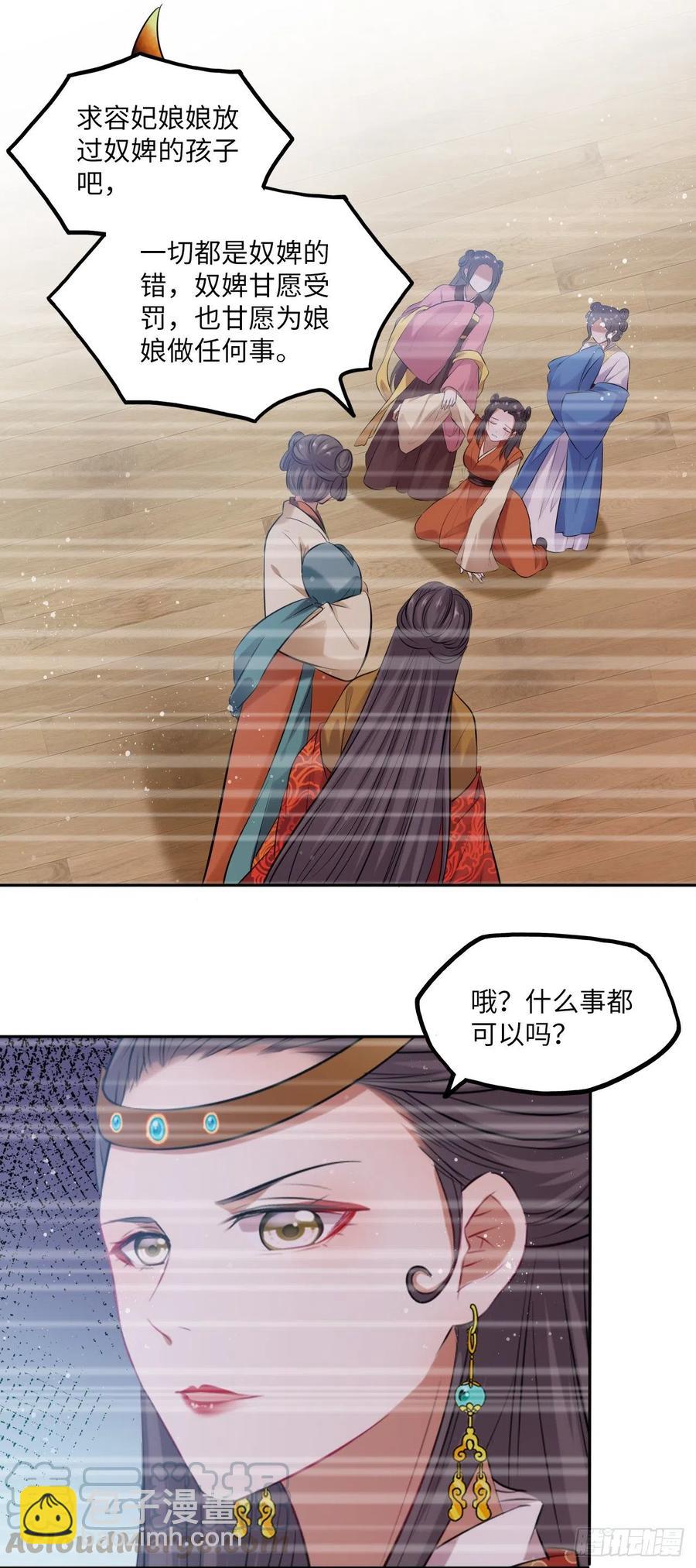 第100话：真相与阴谋-第104话