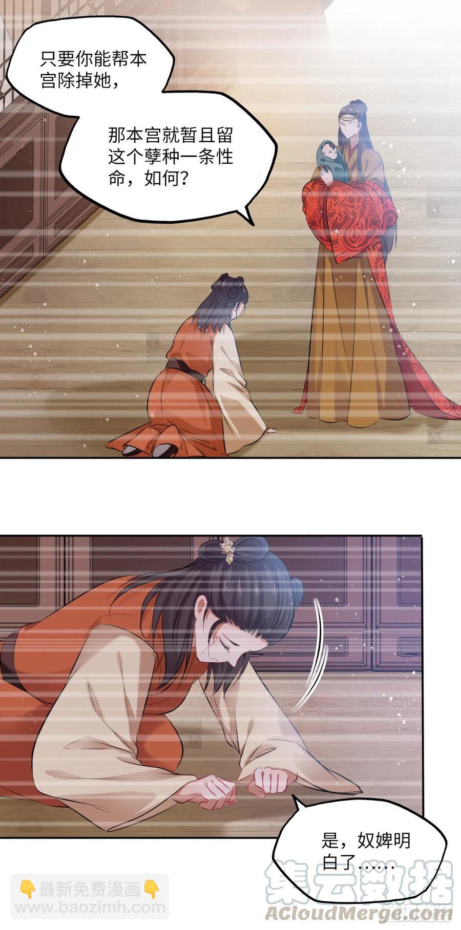 第100话：真相与阴谋-第104话