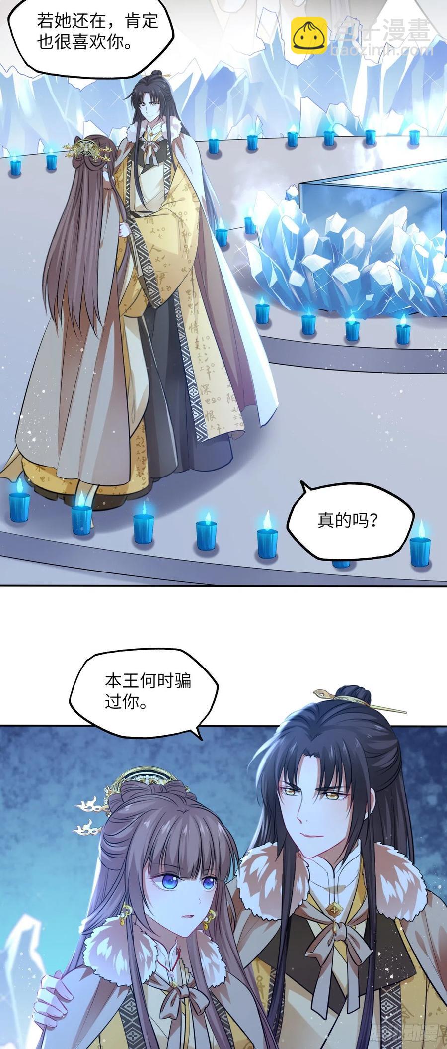 第100话：真相与阴谋-第104话
