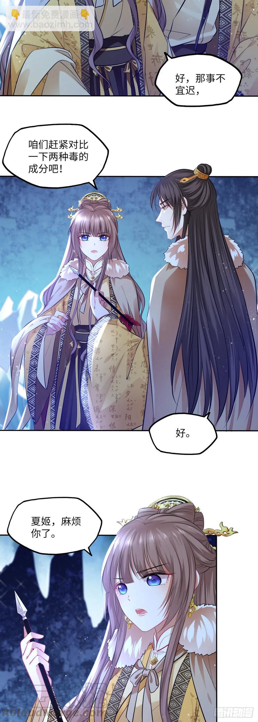 第100话：真相与阴谋-第104话