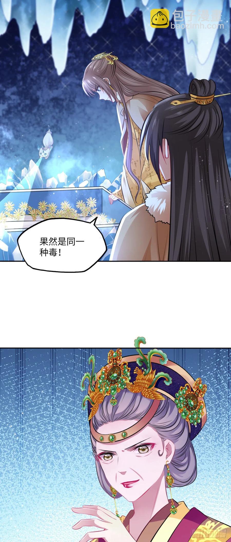 第100话：真相与阴谋-第104话