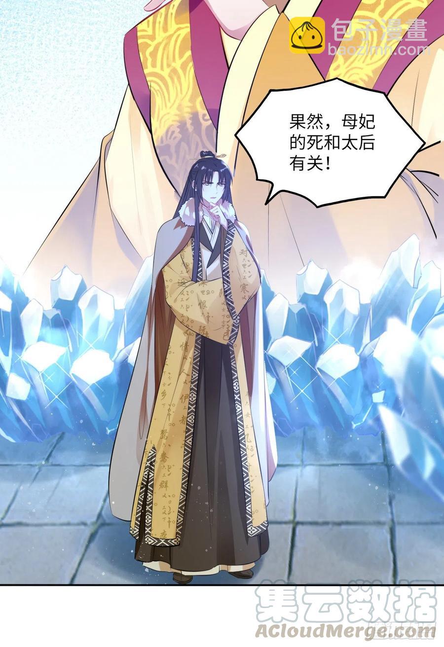 第100话：真相与阴谋-第104话