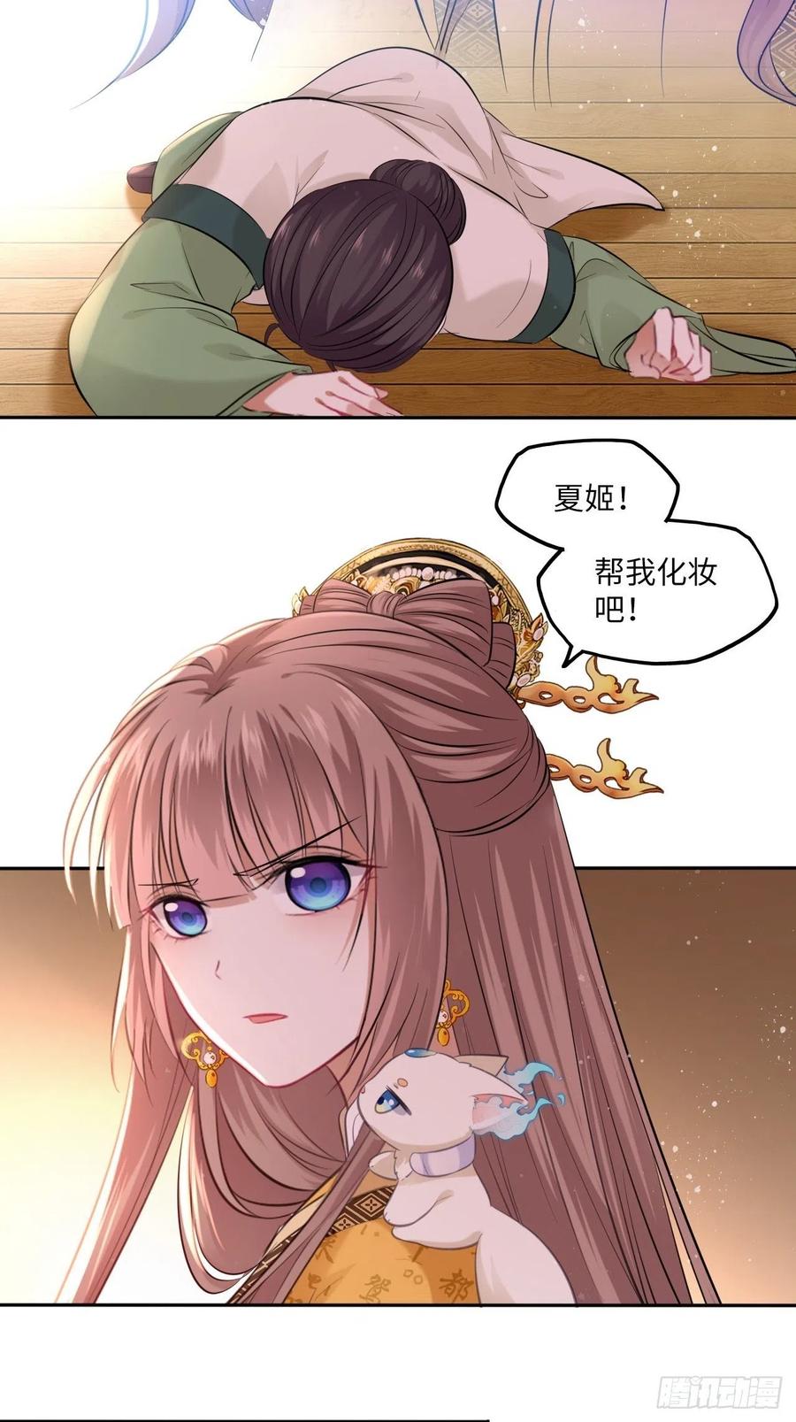 第102话：&ldquo;忠王妃没了！&rdquo;-第106话