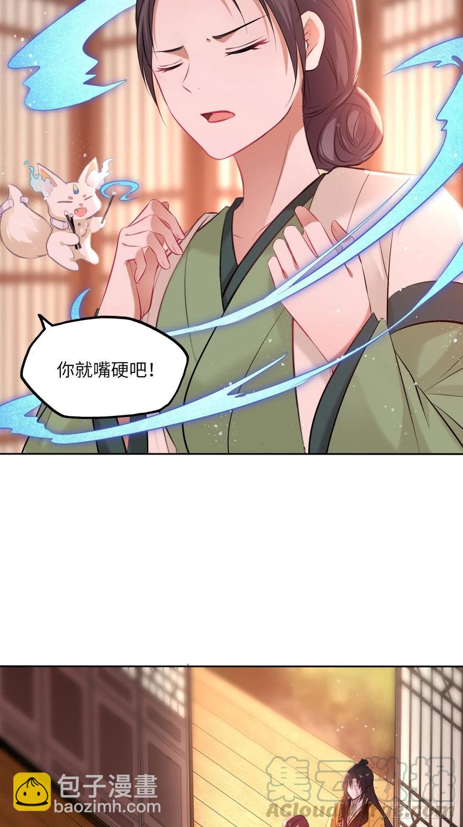 第102话：&ldquo;忠王妃没了！&rdquo;-第106话