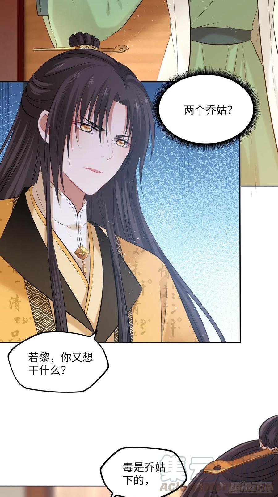第102话：&ldquo;忠王妃没了！&rdquo;-第106话