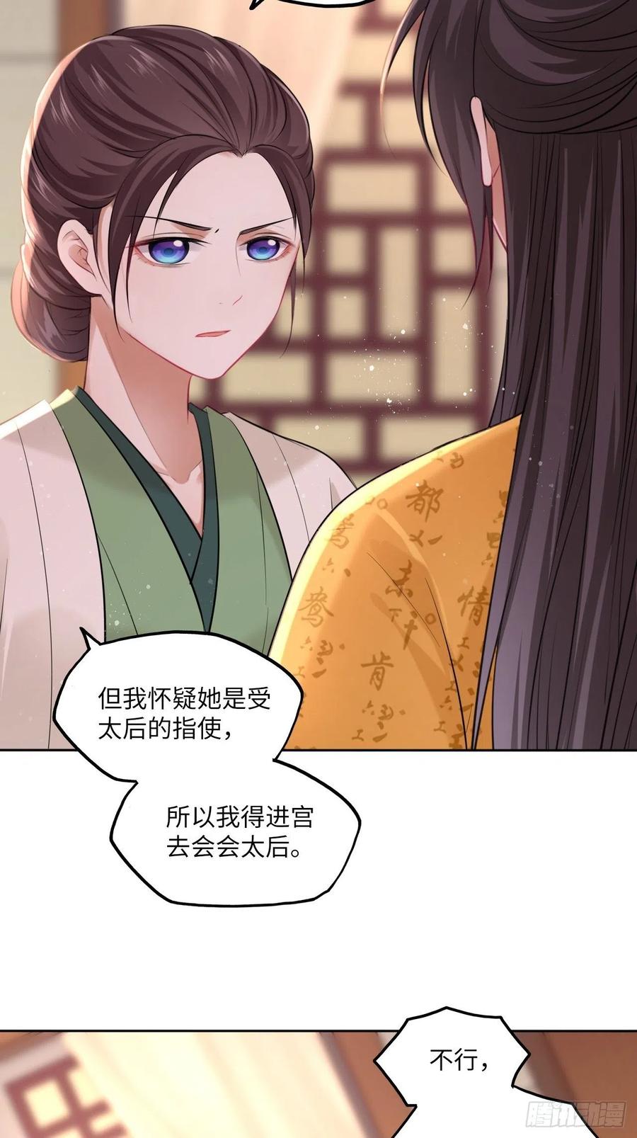 第102话：&ldquo;忠王妃没了！&rdquo;-第106话