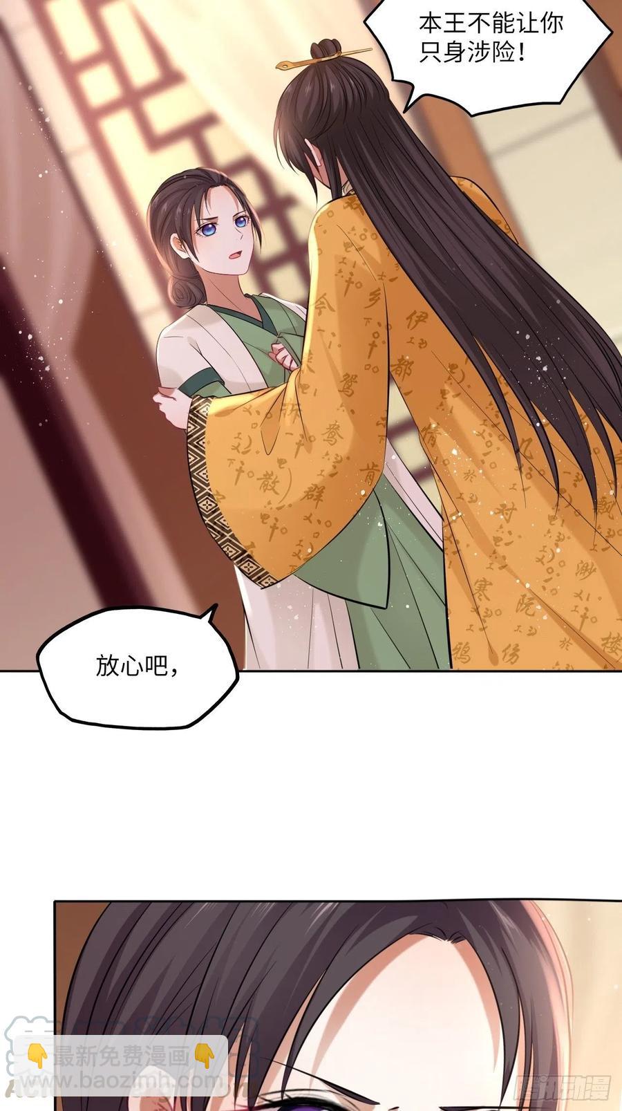 第102话：&ldquo;忠王妃没了！&rdquo;-第106话