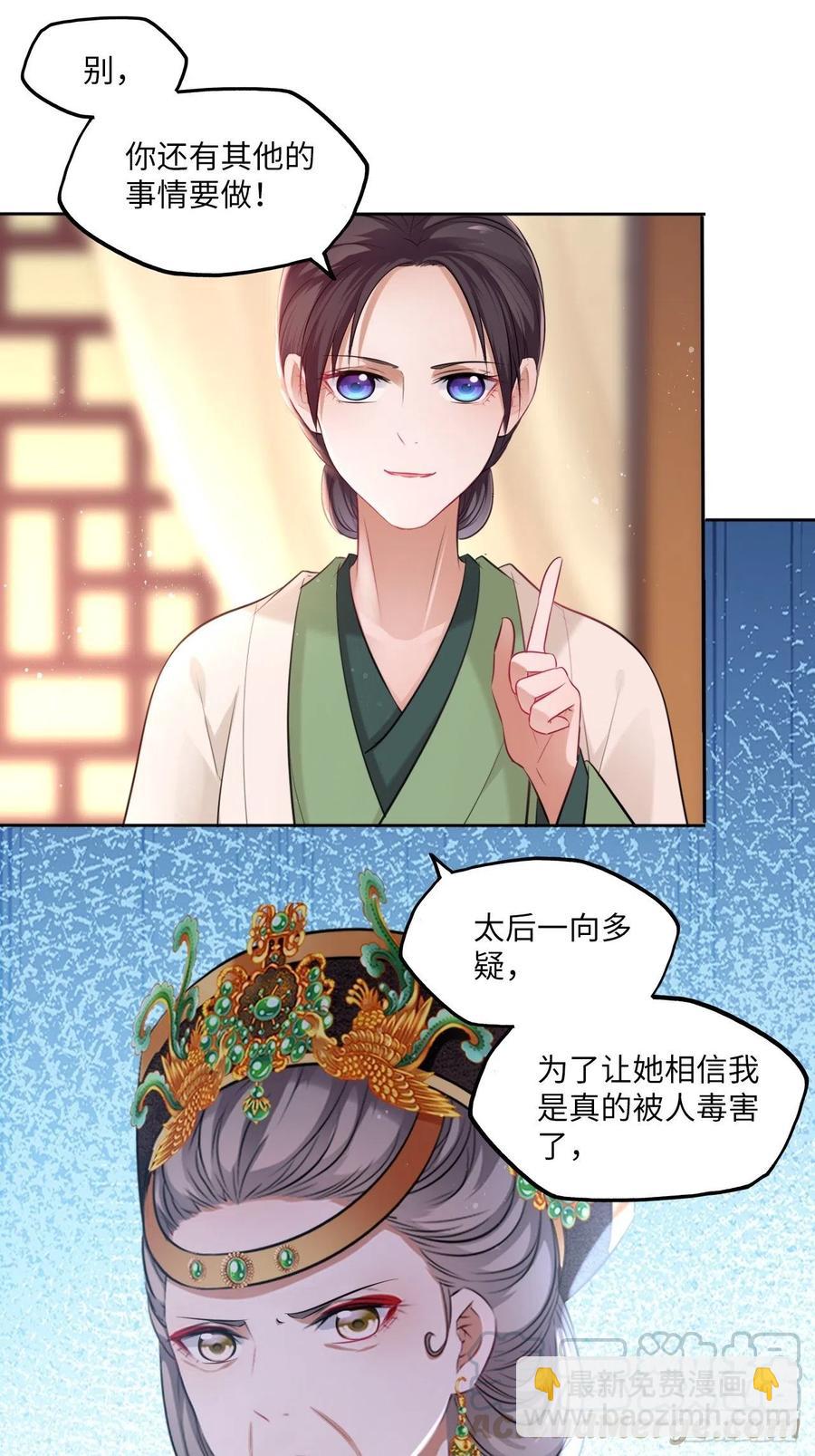 第102话：&ldquo;忠王妃没了！&rdquo;-第106话
